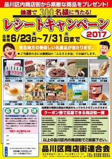 2017receipt_s.jpg