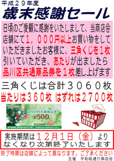 2017saimatsu.jpg
