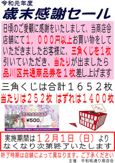 2019saimatsu.jpg