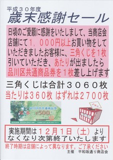 saimatsu2018.jpg