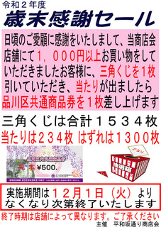 2019saimatsu.jpg