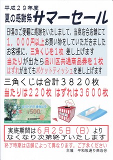 summersale2017.jpg